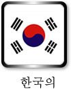 korean